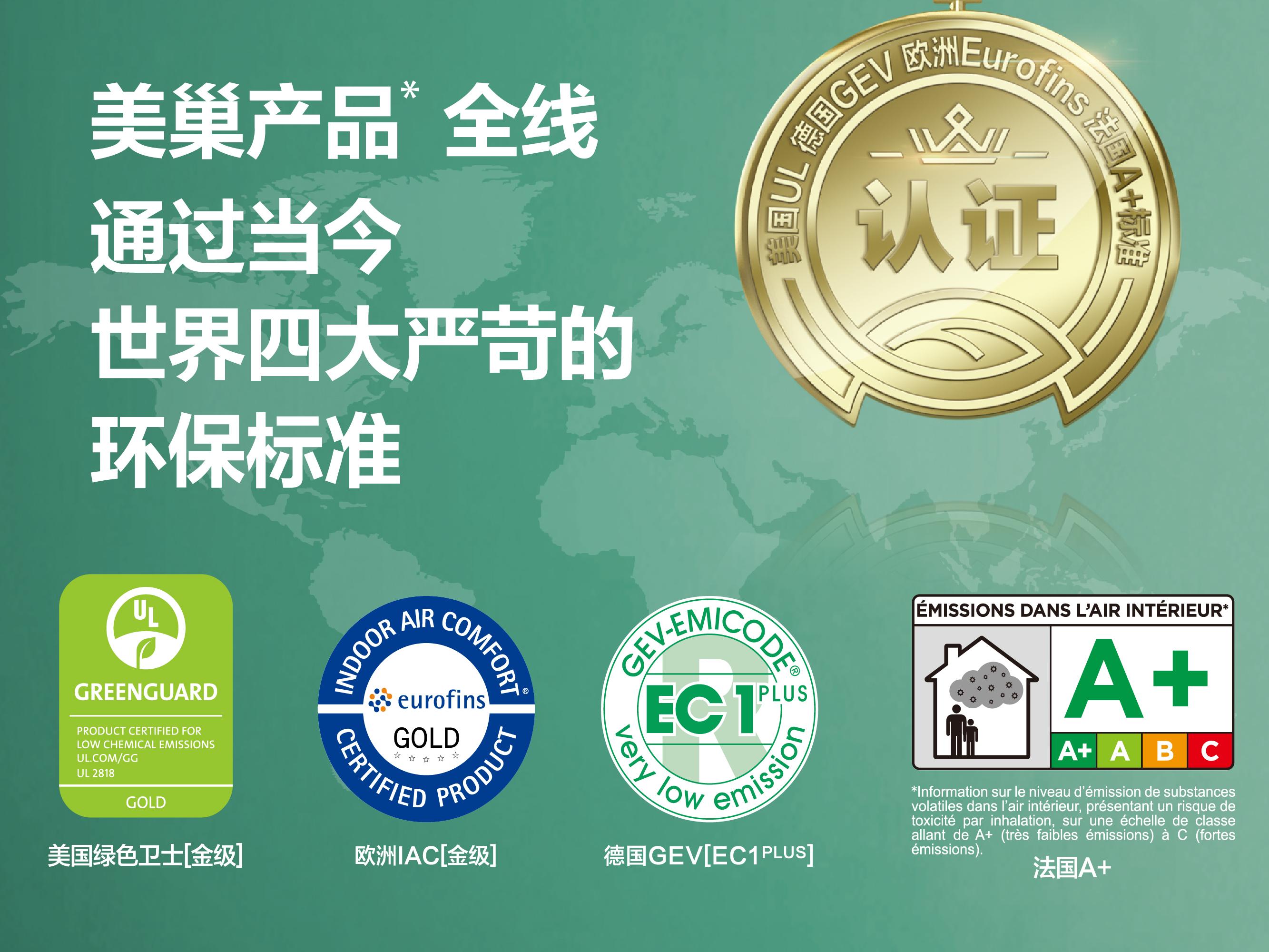 美巢員工幸福感從何而來？漲工資！