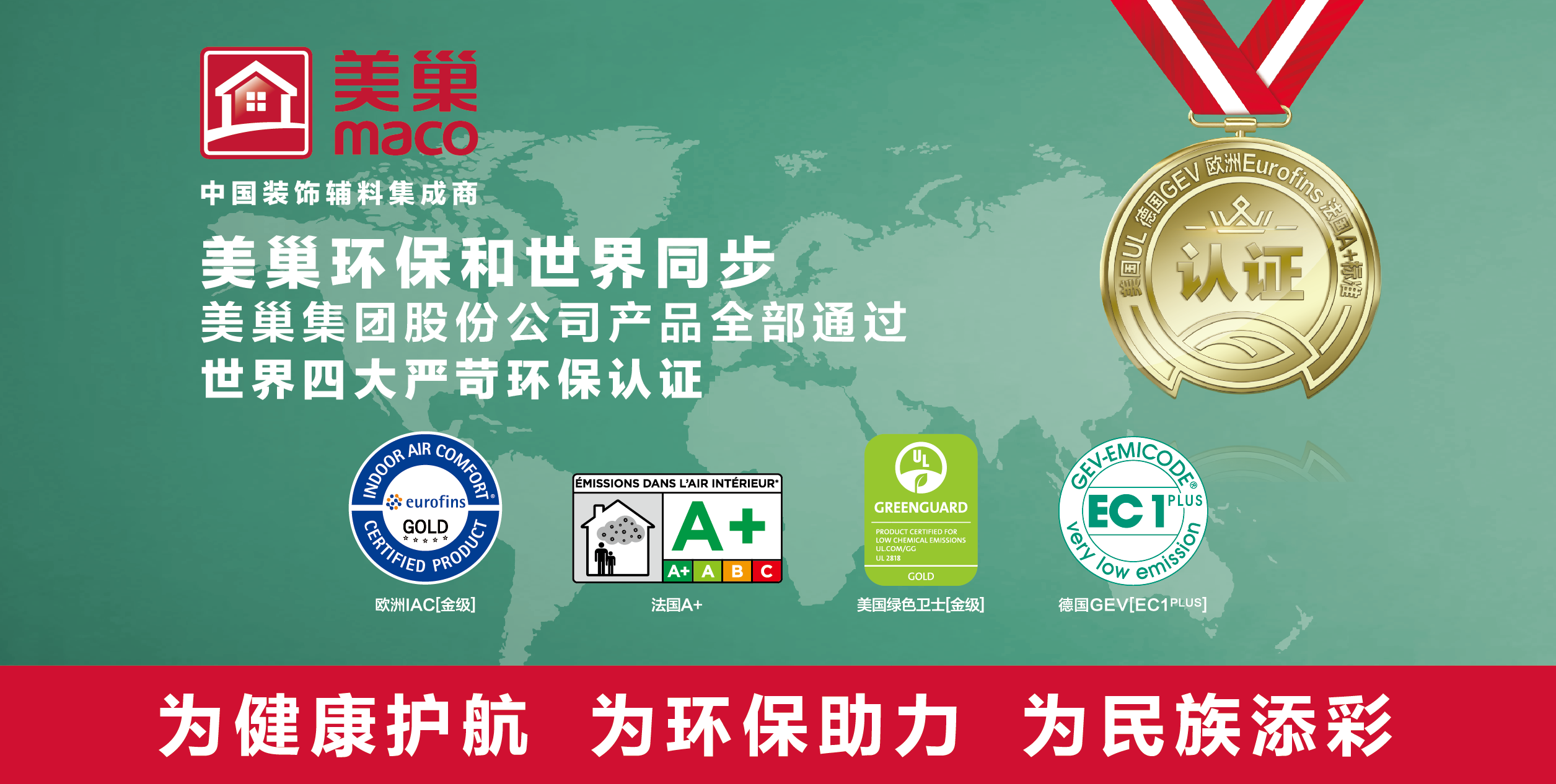 彰顯品牌實(shí)力，美巢獲“2022年度預(yù)拌砂漿行業(yè)影響力品牌”殊榮