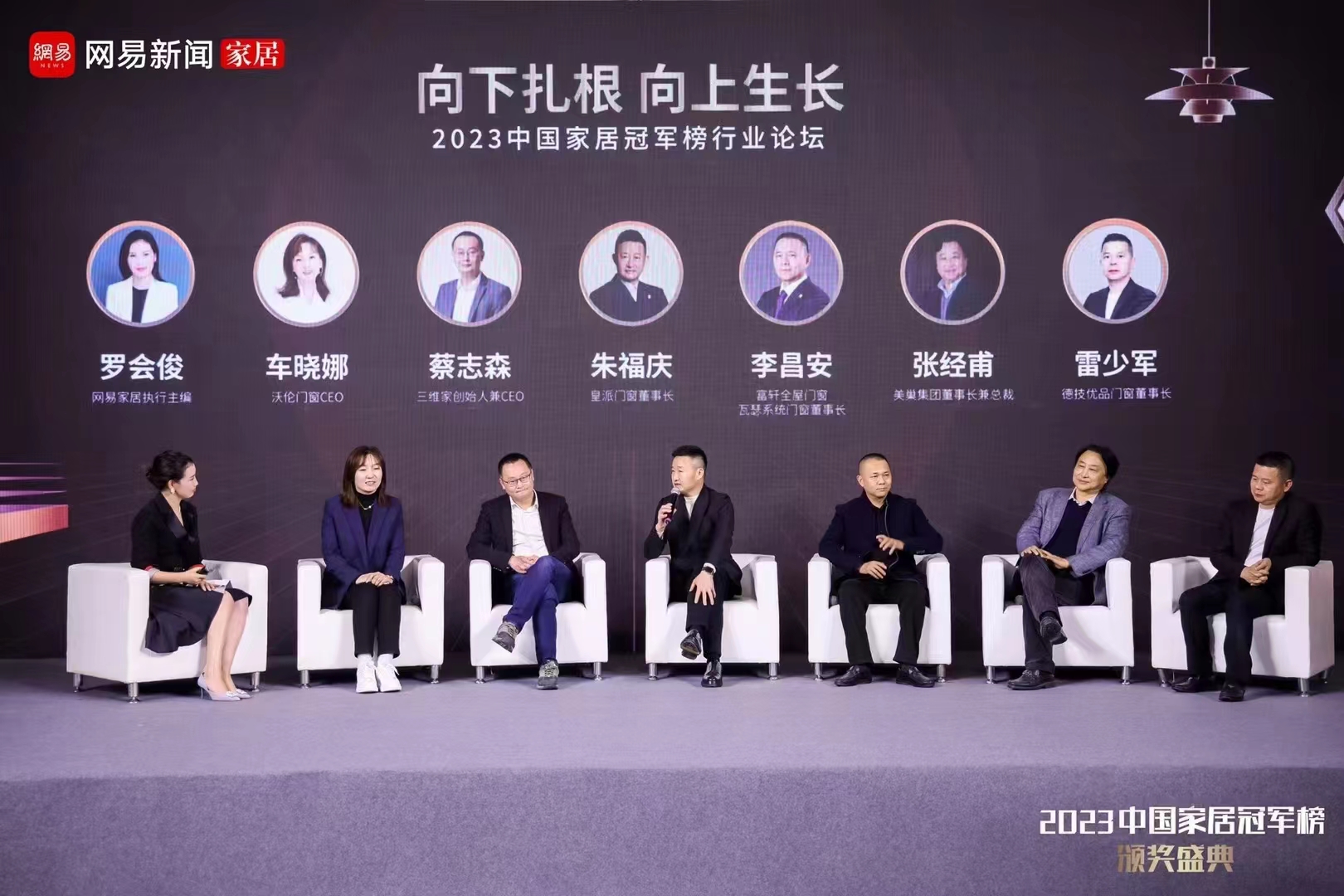 以質(zhì)為先，美巢榮獲2023中國家居冠軍榜匠心質(zhì)造品牌