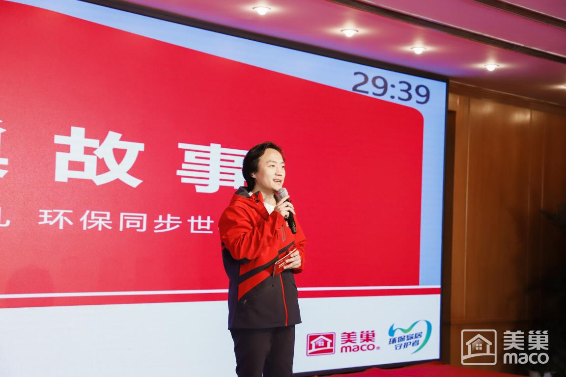 渠道精耕·品牌賦能 2024年美巢集團(tuán)全國市場大會圓滿舉行